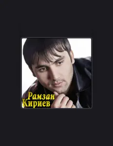 Рамзан Кириев सुनें, म्यूज़िक वीडियो देखें, बायो पढ़ें, दौरे की तारीखें और बहुत कुछ देखें!