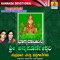 Annapoorneshwari Suprabhatha - Sujatha Dutt & Sunitha Prakash lyrics