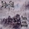 Lustmord - Deeds of Flesh lyrics