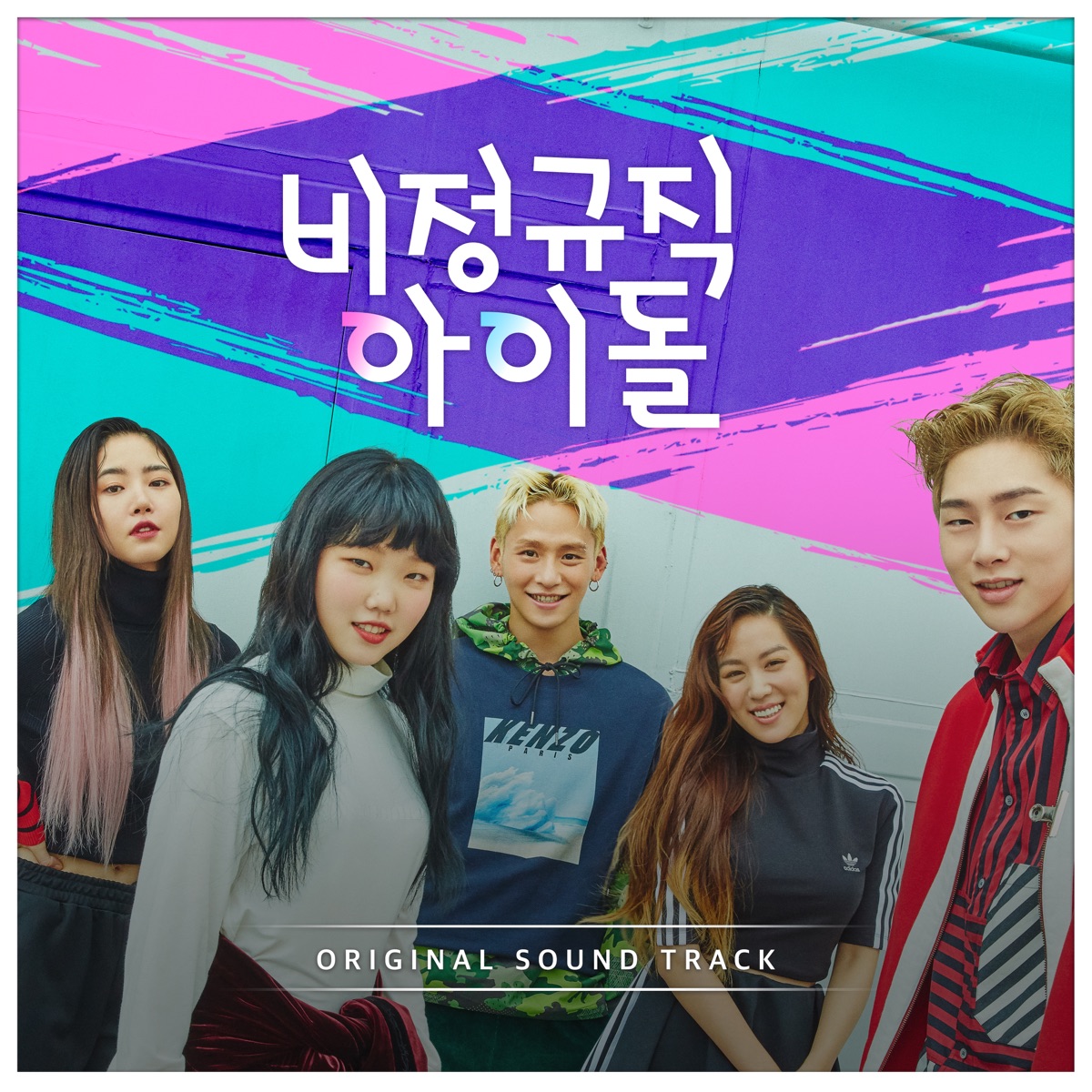 KIM HEE JEONG, HWANG SEUNG UN, LEE SUHYUN, VIINI & KWON YOUNGDEUK – Part-Time Idol OST – Single