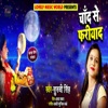 Chand Se Fariyad - Single