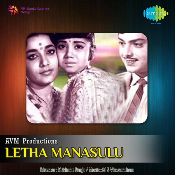 Letha Manasulu (Original Motion Picture Soundtrack)