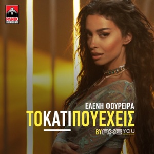 To Kati Pou Eheis (Radio Edit)