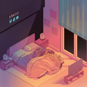 무료해 - Single