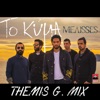 To Kyma (Themis G. Remix) - Single