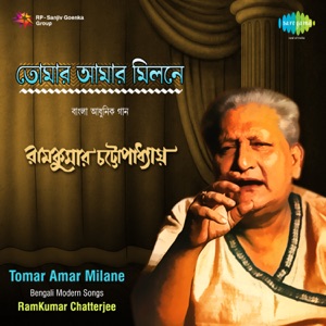 Tomar Amar Milane - Single