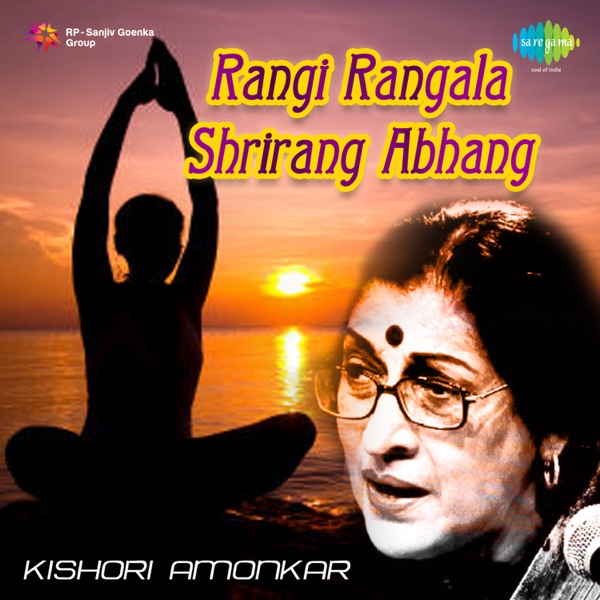 Rangi Rangala Shrirang Abhang - EP
