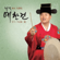 가객 예찬건 정가악 - 예찬건