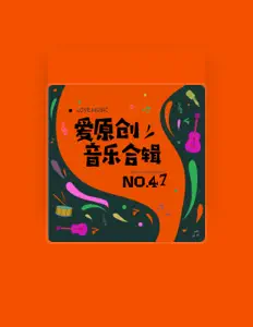 Listen to 欧阳雄波, watch music videos, read bio, see tour dates & more!