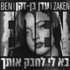 בא לי לחבק אותך - Single