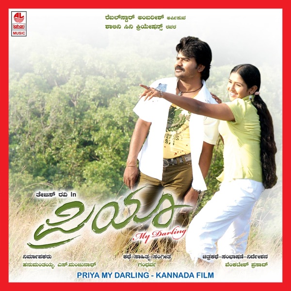 Priya My Darling (Original Motion Picture Soundtrack)