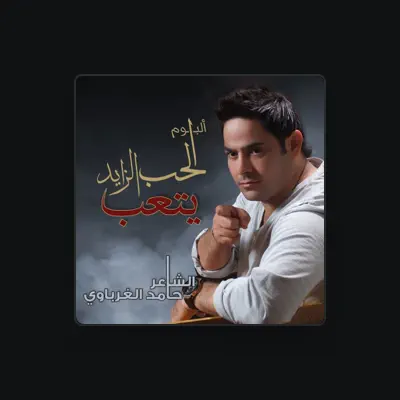 Listen to Hamed Al Gharbawi, watch music videos, read bio, see tour dates & more!