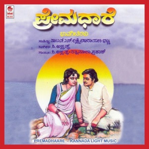 Premadhaare