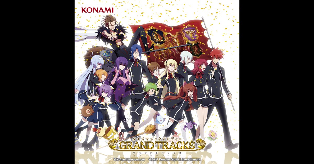 クイズマジックアカデミー GRAND TRACKS - マジックアカデミー