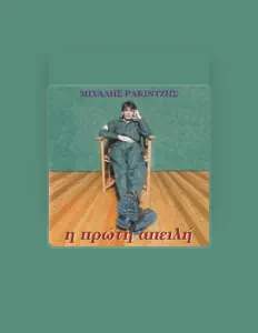 Listen to Mihalis Rakintzis, watch music videos, read bio, see tour dates & more!