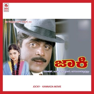 Jocky (Original Motion Picture Soundtrack) - EP