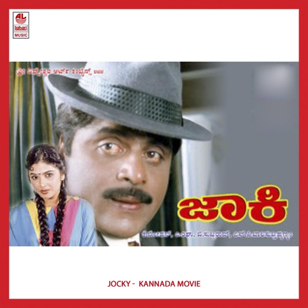 Jocky (Original Motion Picture Soundtrack) - EP