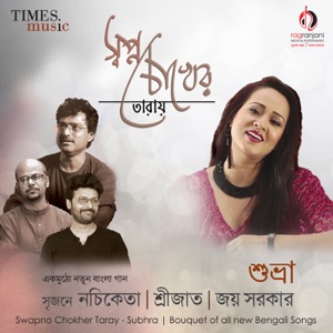 Swapno Chokher Taray - EP