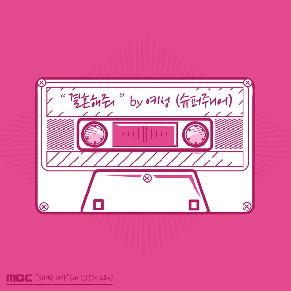 SONG ONE - YESUNG - Single