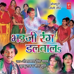 Bhauji Rang Dalwal