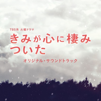 Arinomama No Watashi Wo-thumbnail