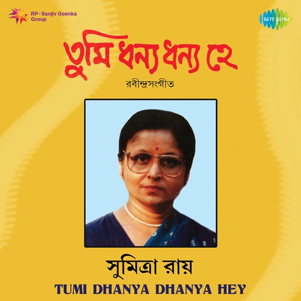 Tumi Dhanya Dhanya Hey