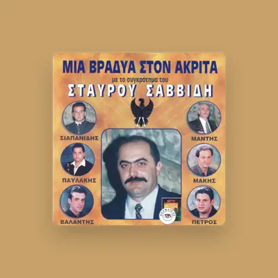 Listen to Stavros Savvidis, watch music videos, read bio, see tour dates & more!