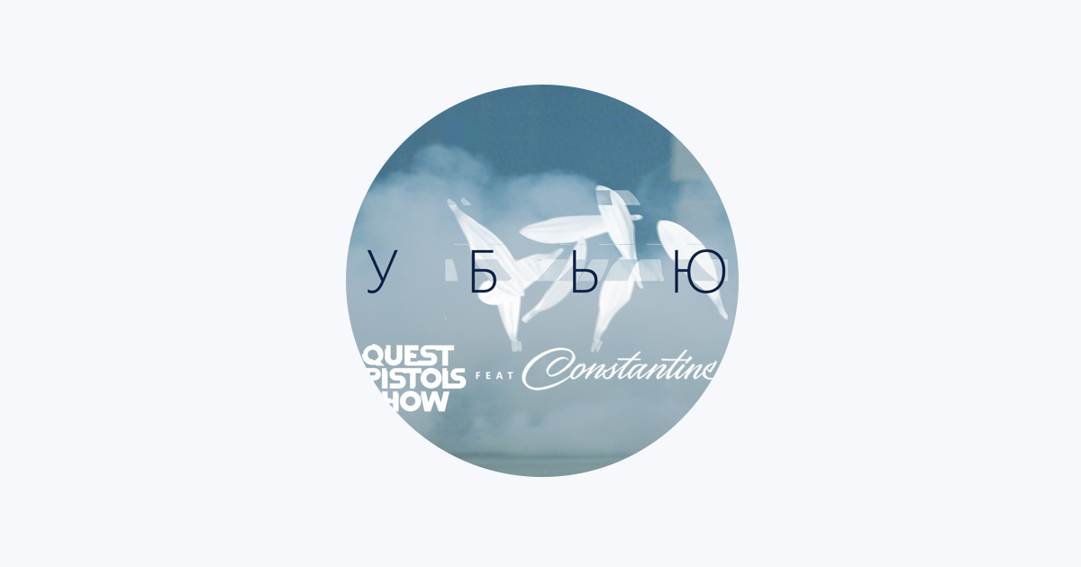 Quest Pistols Show - Apple Music