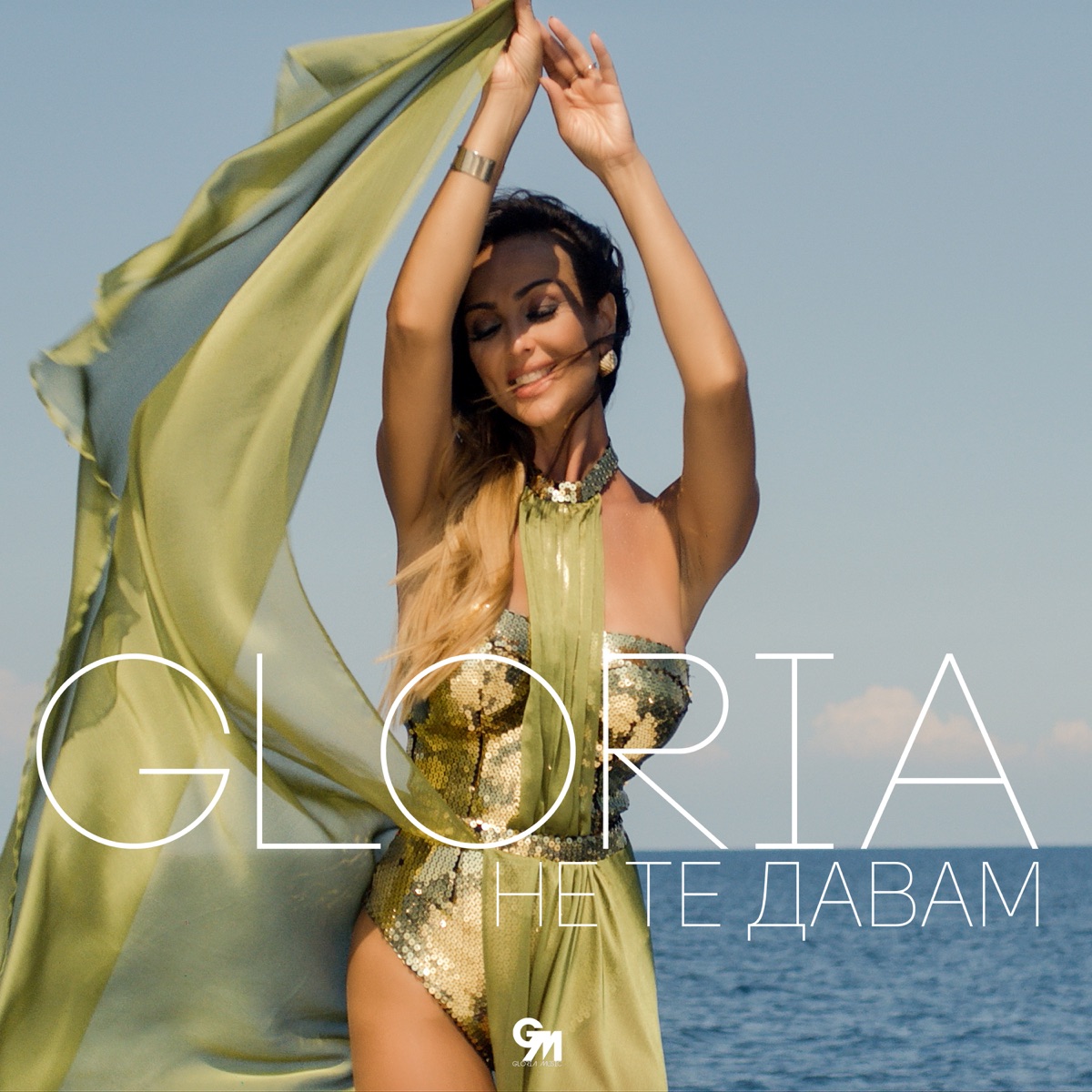 Любовта Не Е Играчка - Single by Gloria on Apple Music