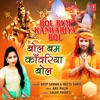 Bol Bum Kanwariya Bol - Single