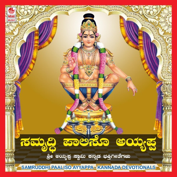Samruddhi Paaliso Ayyappa