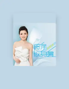 Listen to Tan Shi Ling, watch music videos, read bio, see tour dates & more!