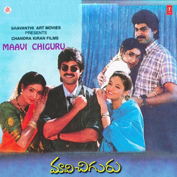 Maavi Chiguru (Original Motion Picture Soundtrack)