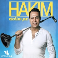 TÉLÉCHARGER HAKIM ALAHABIBI HAKIM ALAHABIBI TÉLÉCHARGER
