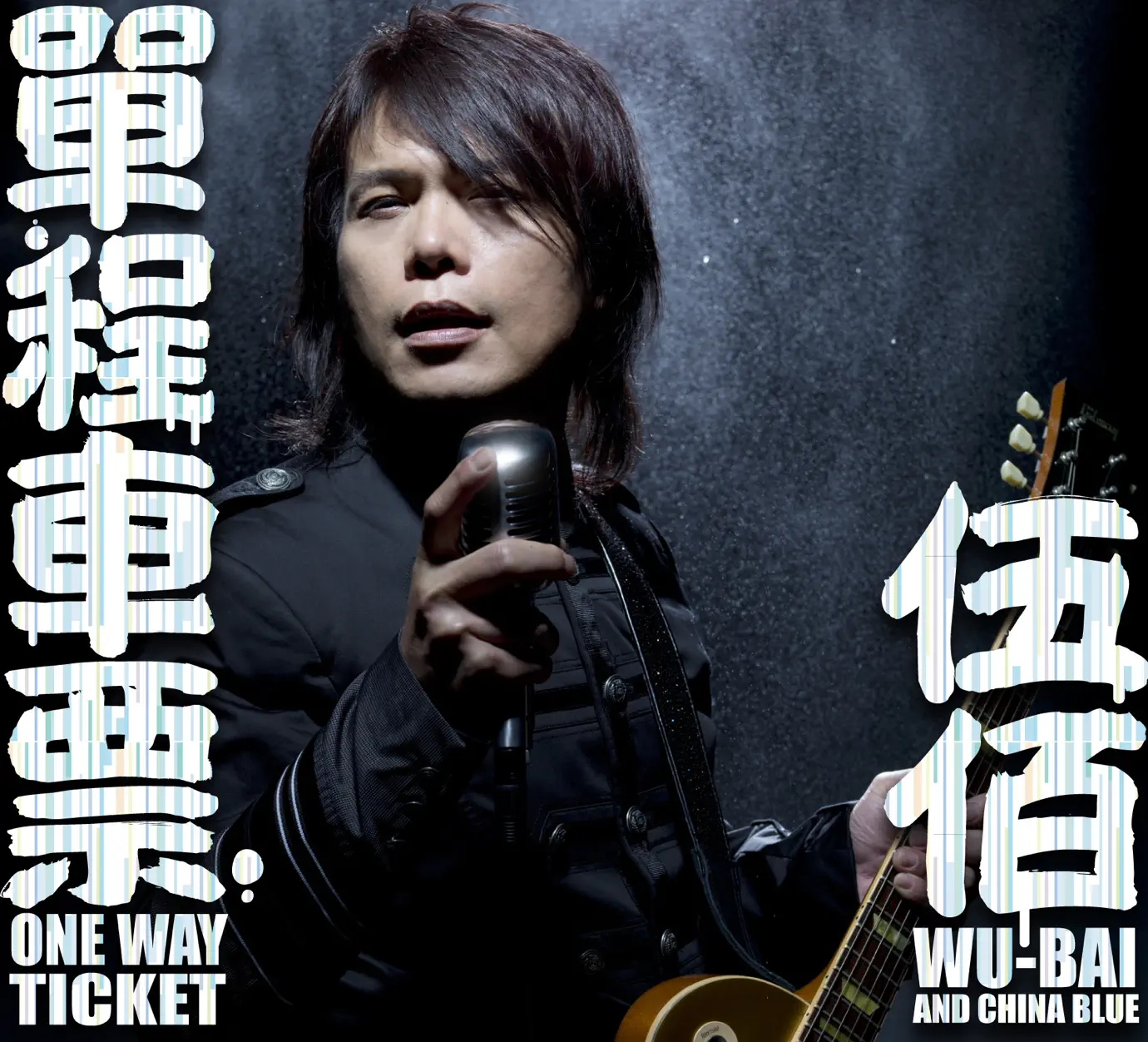 伍佰ウーバイ日本デビュープロモCD「500〜The Best of Wu Bai 伍佰 Wu Bai & China Blue Rock Star 2 WORLD TOUR IN JAPAN