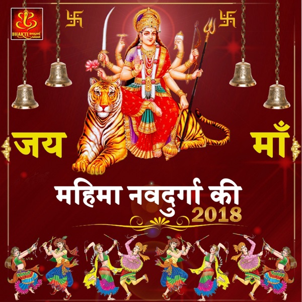 Mahima Navdurga Ki 2018