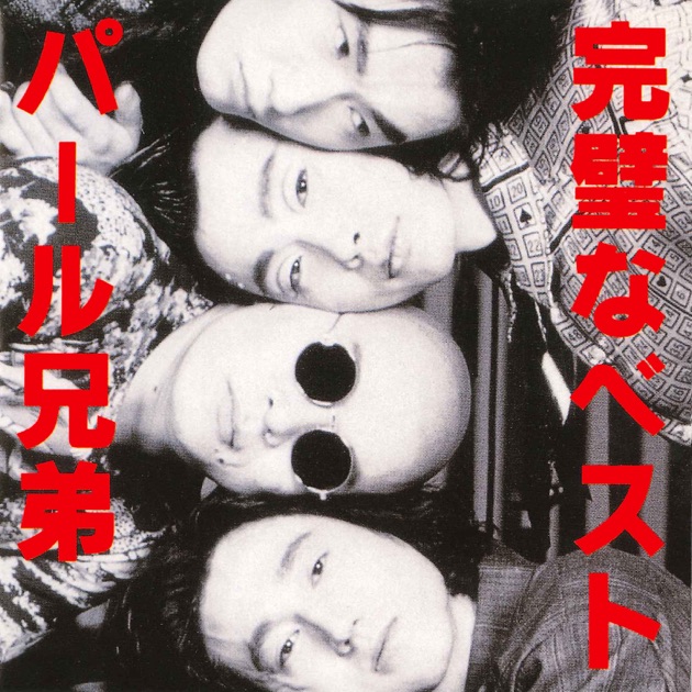 Welcome To The N.H.K Original Soundtrack 