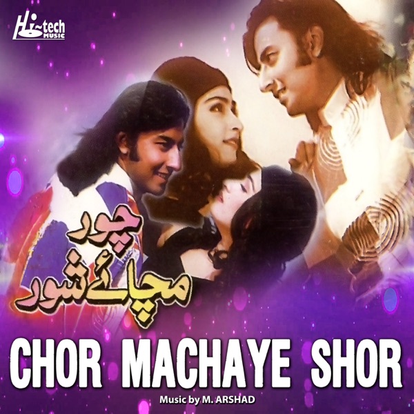 Chor Machaye Shor (Pakistani Film Soundtrack) - EP