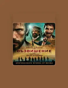 Hör dir Plamen Dzhurov an, schau dir Musikvideos an, lies die Biografie, finde Tourdaten und mehr!