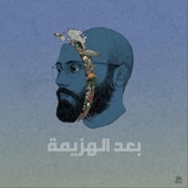 جاري يا حمودة artwork