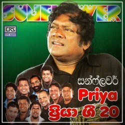 Priya Sooriyasena - Issara Ma Oba