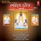 Sun Anhad Ki Thor Bhan Foj - Vijay Chauhan lyrics