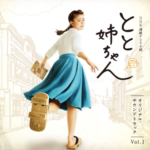 NHK連続テレビ小説「カーネーション 」オリジナル・サウンドトラック Amazon.co.jp: カーネーション オリジナル・サウンドトラック