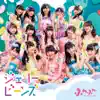 Fuwafuwa - Jelly Beans