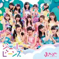 Jelly Beans — Fuwafuwa