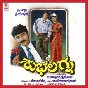 Shubha Lagna (Original Motion Picture Soundtrack) - EP