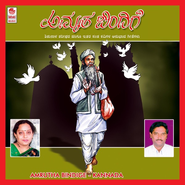 Amrutha Bindige