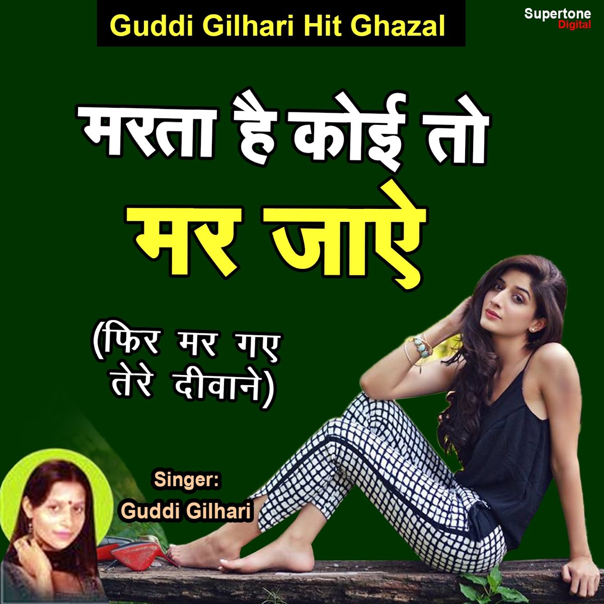 Marta Hai Koi to Mar Jaye - Single - Album by Guddi Gilhari - Apple Music