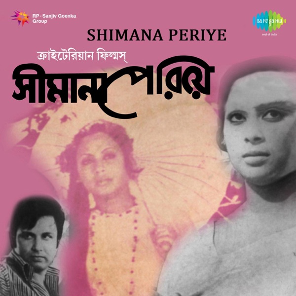 Shimana Periye (Original Motion Picture Soundtrack) - Single
