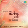 Yanda Kartavya Aahe (Original Motion Picture Soundtrack) - Single